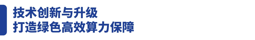 博大数据荣膺2024年度中国IDC产业“新质生产力奖”：双智驱动，领航算力基础设施新时代