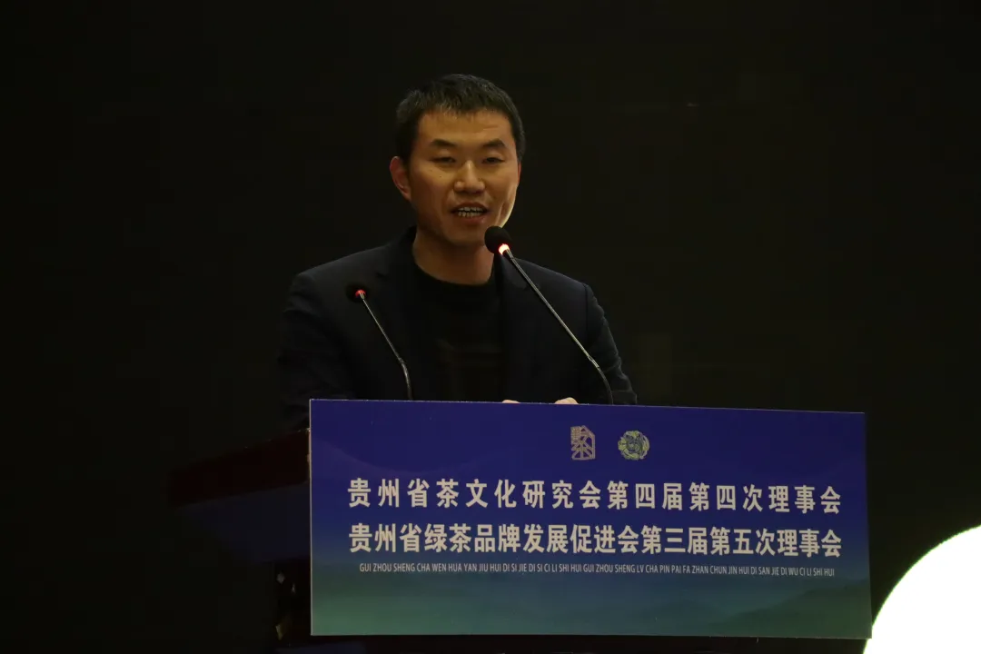 在变局中坚守和创新！2025预见贵州茶—贵州践行“三茶”统筹思享会召开