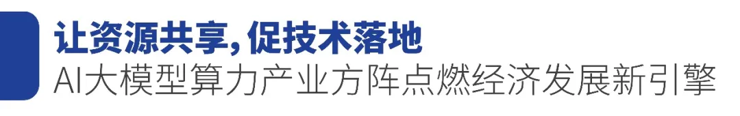 DIDC2024在深圳召开，博大数据领先智算能力获专家聘任与案例典范双丰收