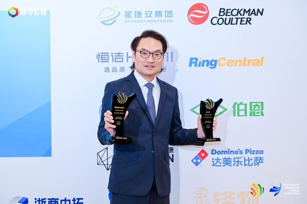 RingCentral连续第三年荣获STIF2024年度科技创新典范奖