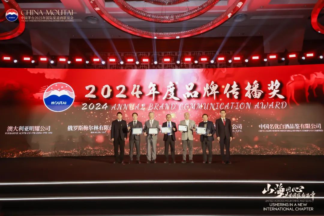 WELCOME HOME！2025茅台出海文化先行，举全集团之力发展国际化