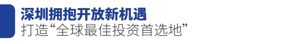 抢滩深港共话开放机遇，博大数据诚邀伙伴共筑未来