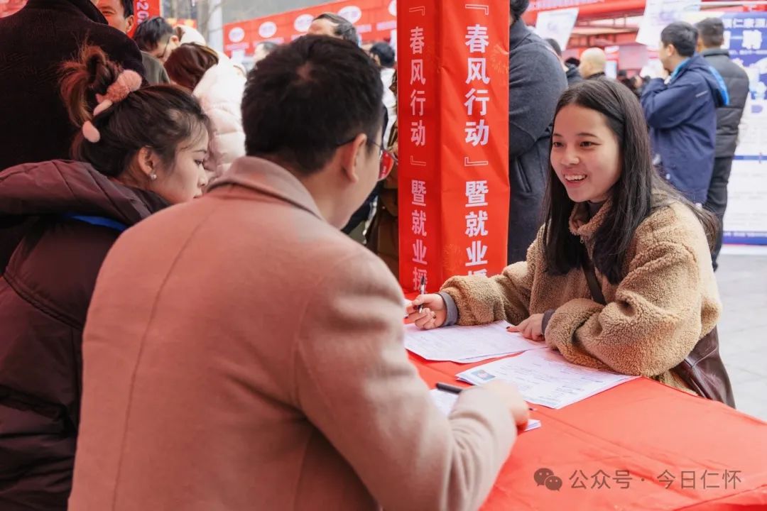 仁怀新年首场招聘会 2000余人达成就业意向