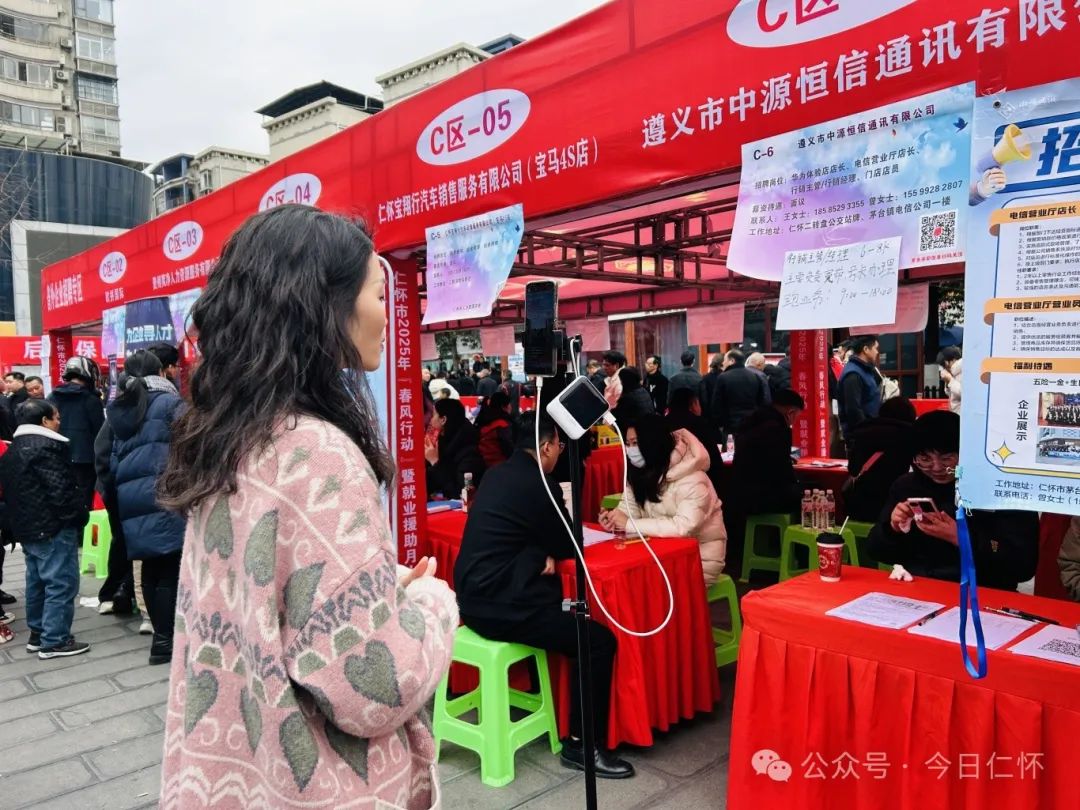 仁怀新年首场招聘会 2000余人达成就业意向