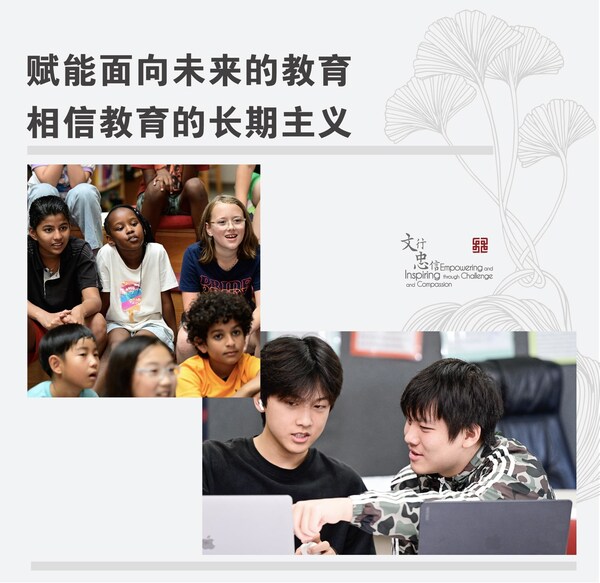 北京乐成学校2025-26学年持续热招中：加入乐成，共启二十载新篇