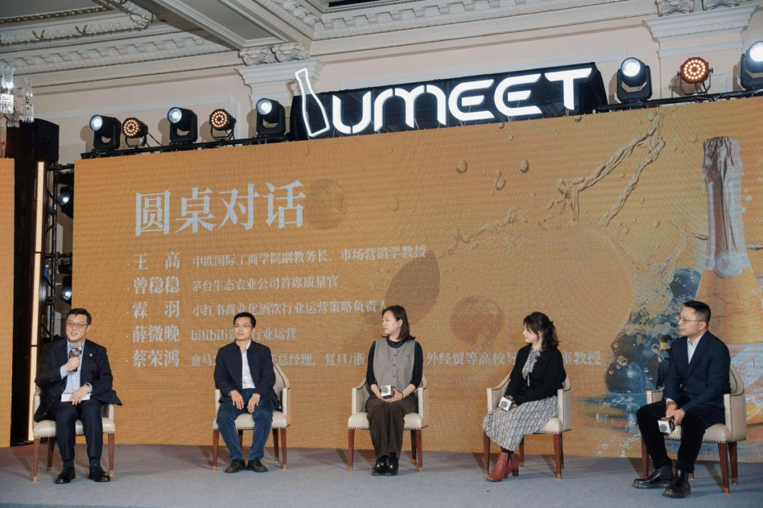 东方起U势 自在悦知己 UMEET蓝莓气泡酒新春品鉴会在上海举行