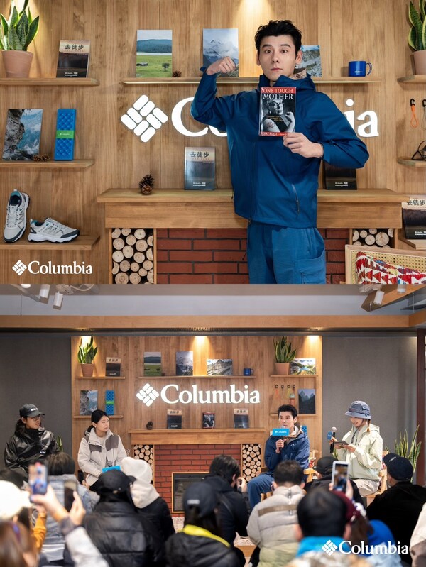 Columbia全新品牌形象店盛启，携HIKE365系列向自然出发