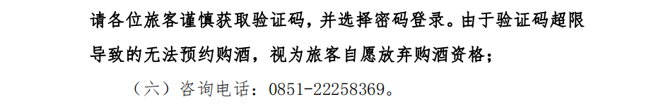 茅台机场再启乘机购买飞天茅台活动