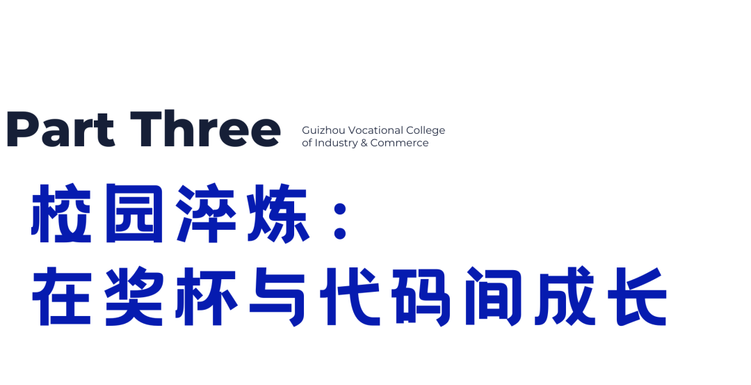 青春 · 榜YOUNG | 颜宇欣：从黔西小城到华为云备案专项顾问，技能铺就的"数智突围"之路！