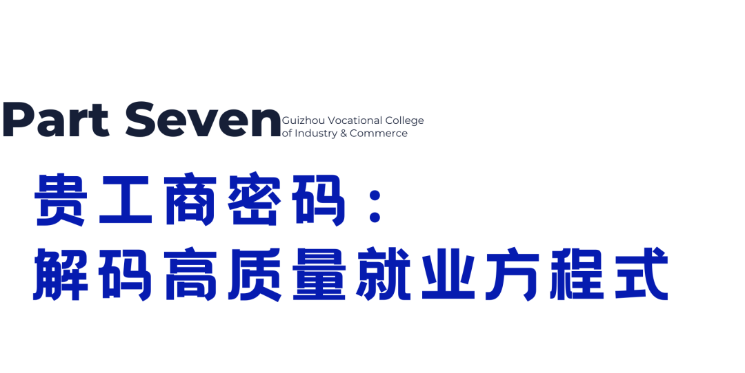 青春 · 榜YOUNG | 颜宇欣：从黔西小城到华为云备案专项顾问，技能铺就的"数智突围"之路！