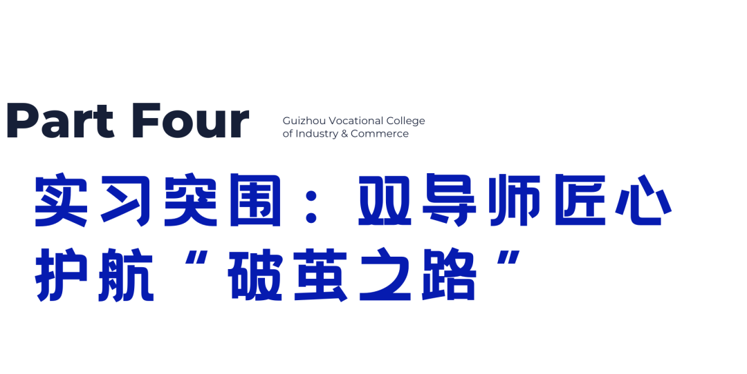 青春 · 榜YOUNG | 颜宇欣：从黔西小城到华为云备案专项顾问，技能铺就的"数智突围"之路！