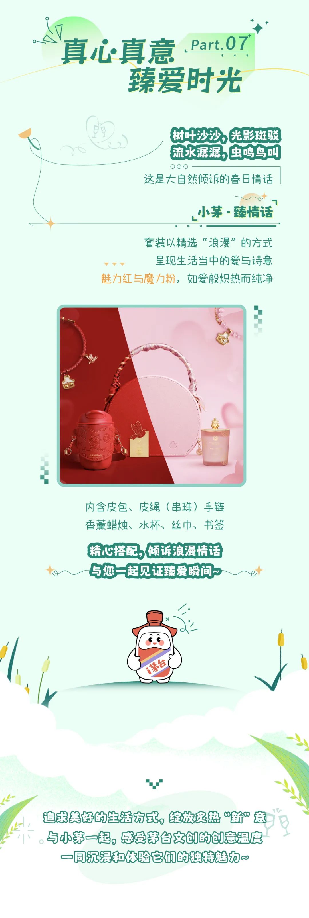 茅台生肖系列酒具，“茅型”茶叶罐……哪款更能“戳中”您？