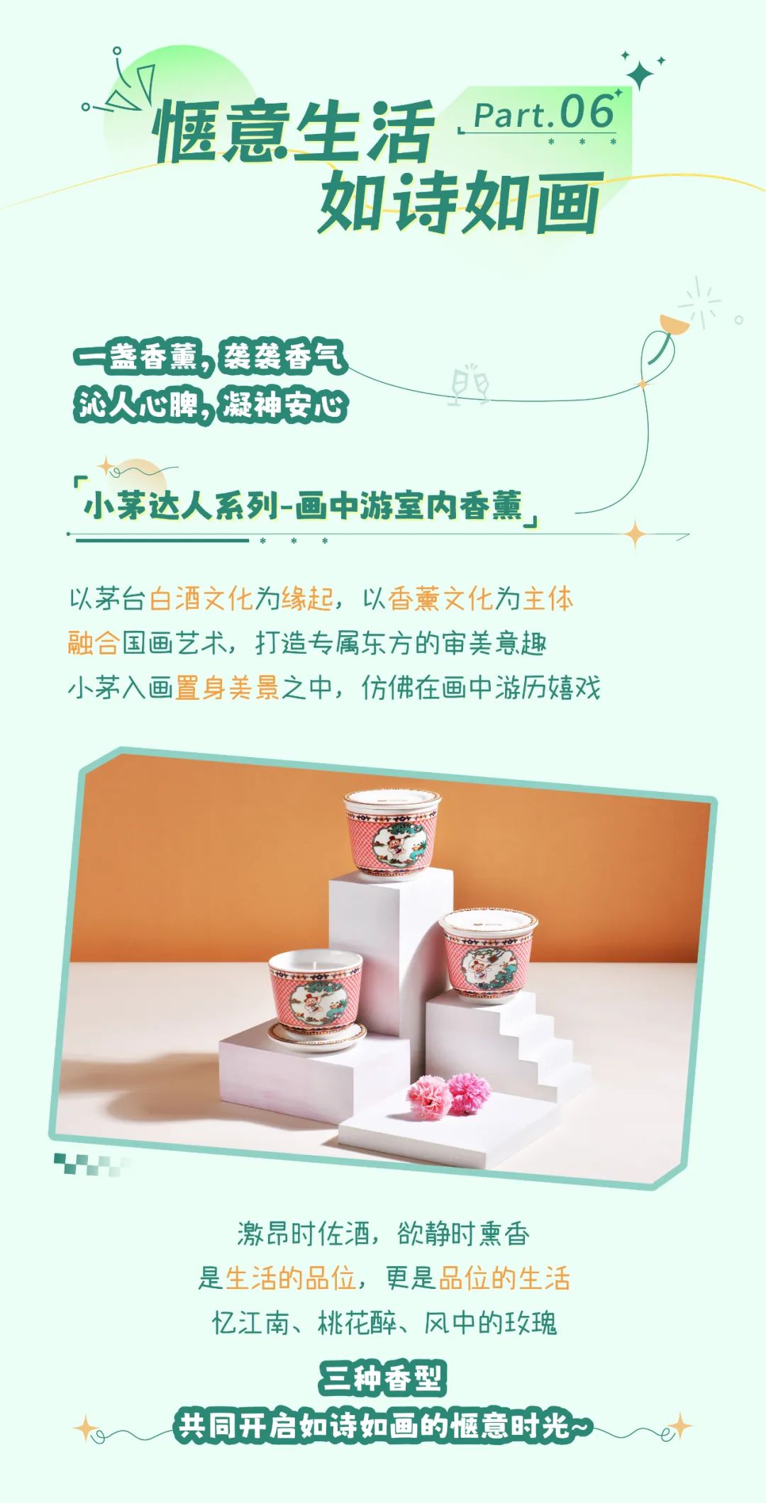 茅台生肖系列酒具，“茅型”茶叶罐……哪款更能“戳中”您？